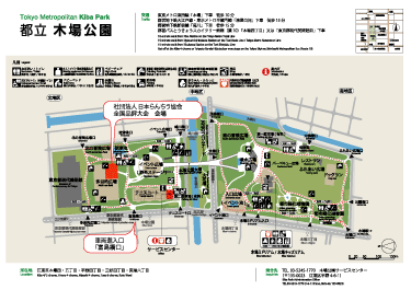 社団法人 日本らんちう協会